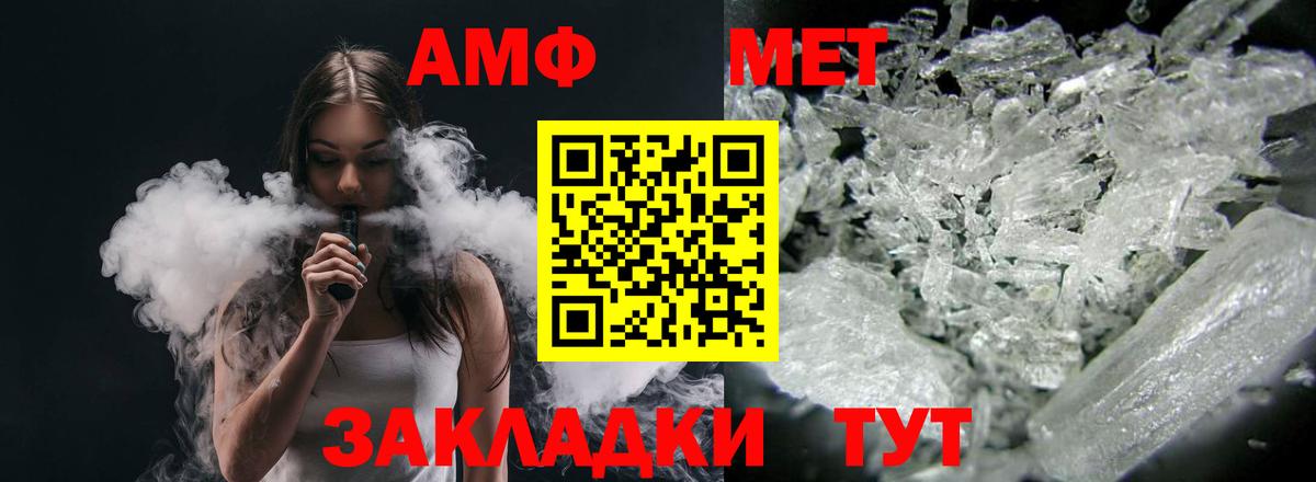 АМФ 97% Балашиха