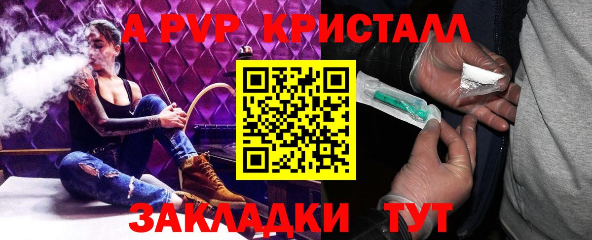 Alfa_PVP СК  Alfa_PVP кристаллы  Балашиха  Alpha PVP  Вход с VPN 