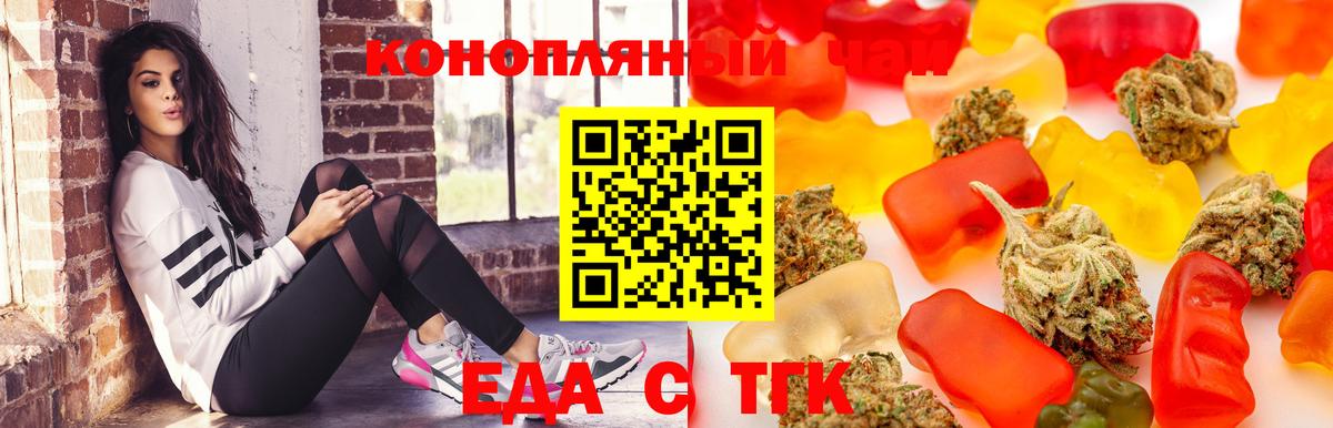 Печенье с ТГК марихуана  Вход с VPN  Балашиха 