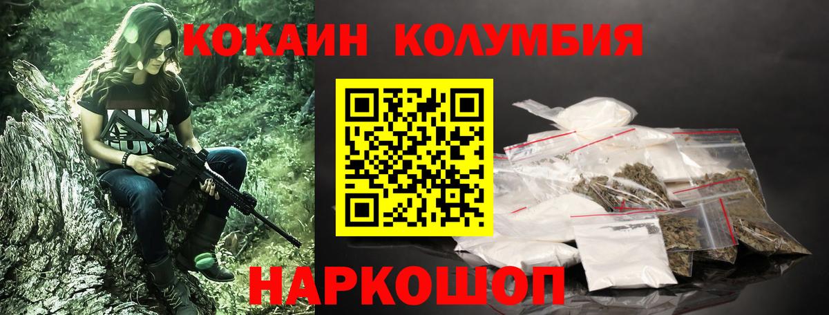 Cocaine Fish Scale Балашиха