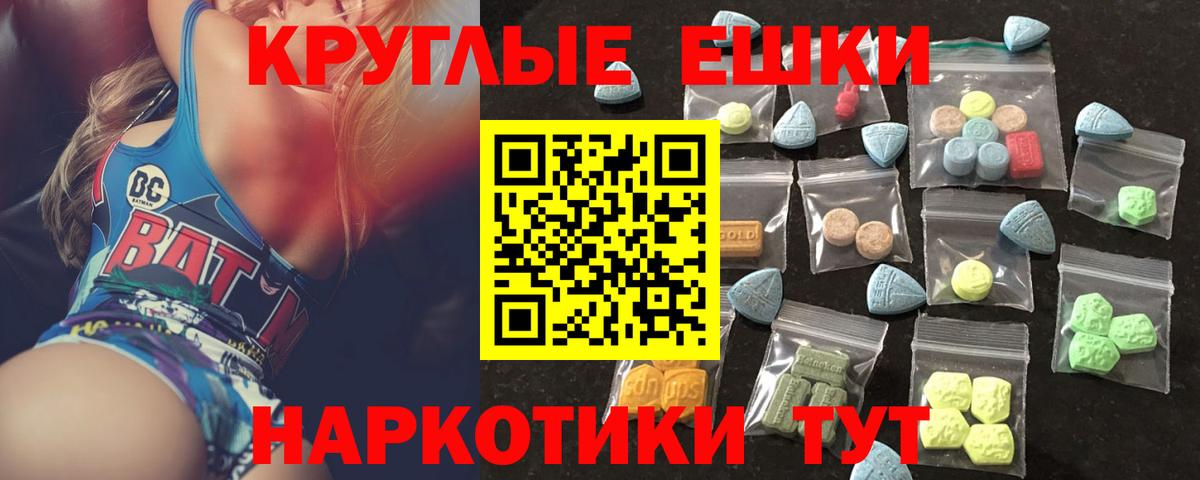 Экстази  ОМГ ОМГ   Вход с VPN  Балашиха  ЭКСТАЗИ XTC  darknet наркотические препараты  Ecstasy 300 mg 