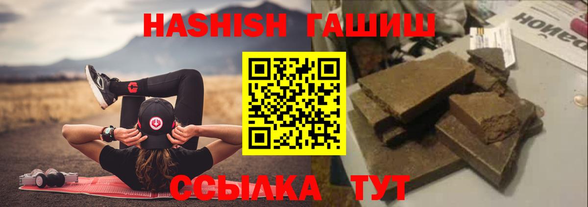 Балашиха  ГАШИШ AMNESIA HAZE  где купить наркоту  Вход с VPN 