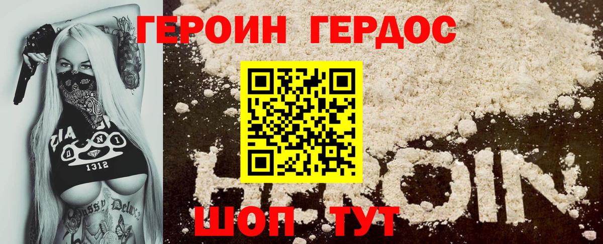 Балашиха  Героин  Вход с VPN  ГЕРОИН афганец 