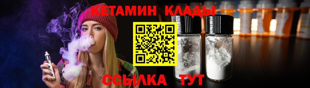 Кетамин VHQ  Вход с VPN  КЕТАМИН VHQ  Балашиха 