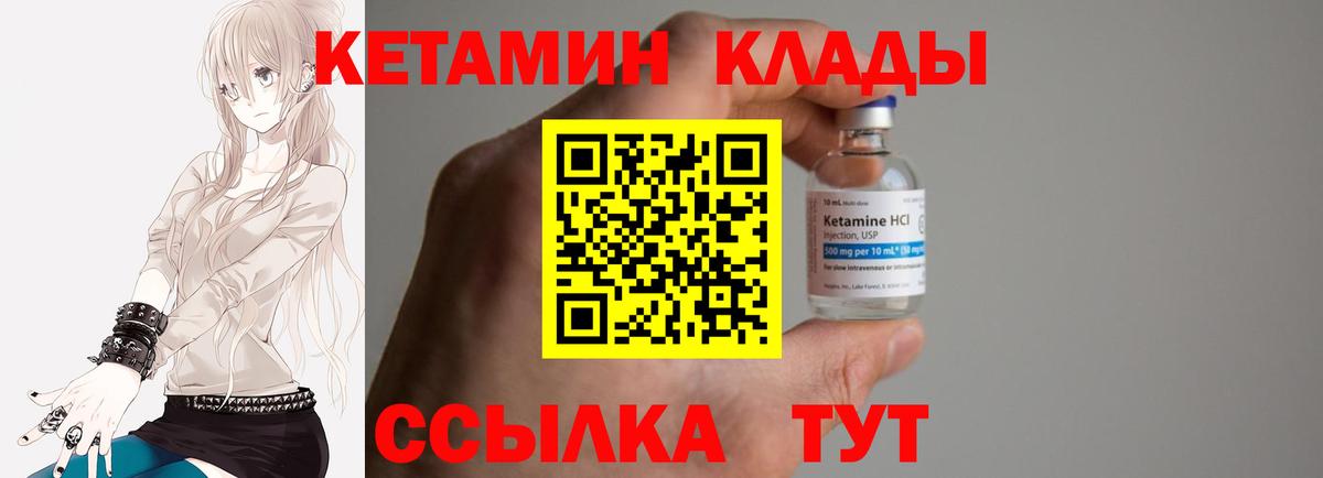 Кетамин VHQ Балашиха
