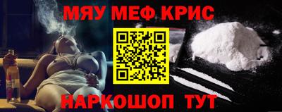 мяу мяу кристалл Усть-Джегута