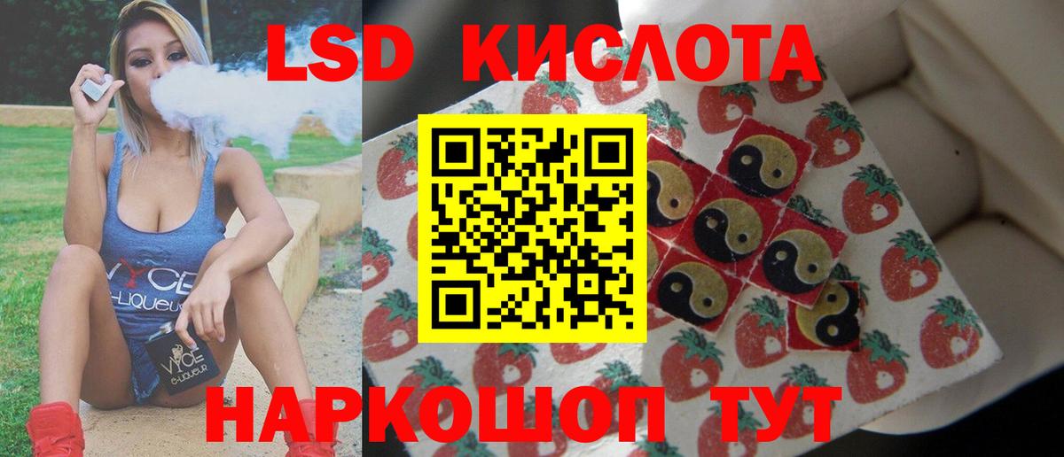 ЛСД экстази кислота  Вход с VPN  Лсд 25 экстази кислота  Балашиха 