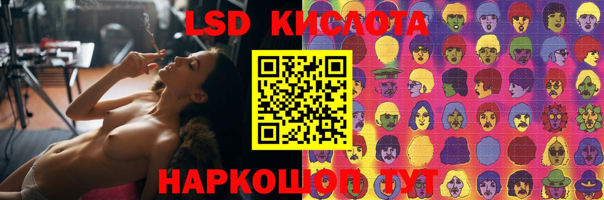 LSD-25 экстази кислота Балашиха