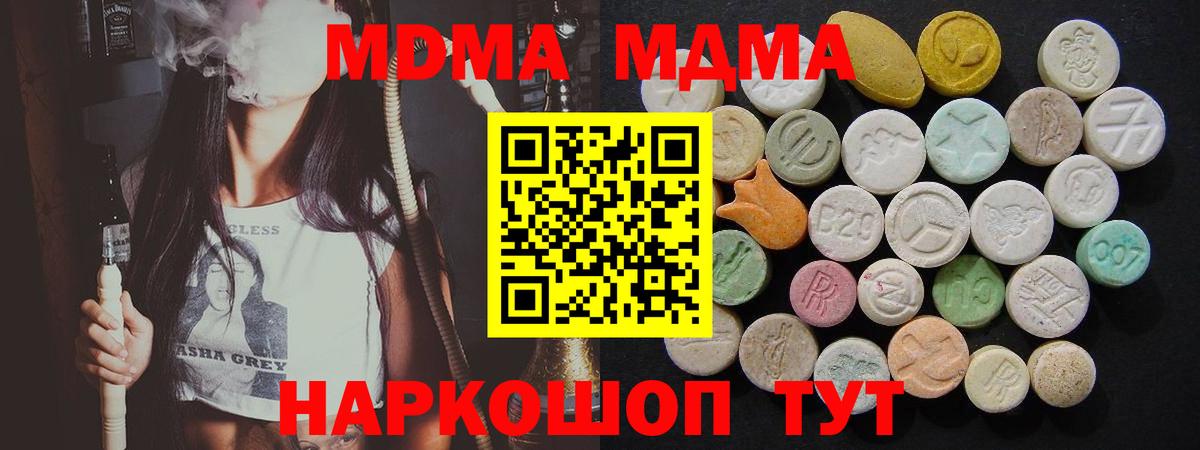 MDMA  МДМА crystal  Вход с VPN  Балашиха 