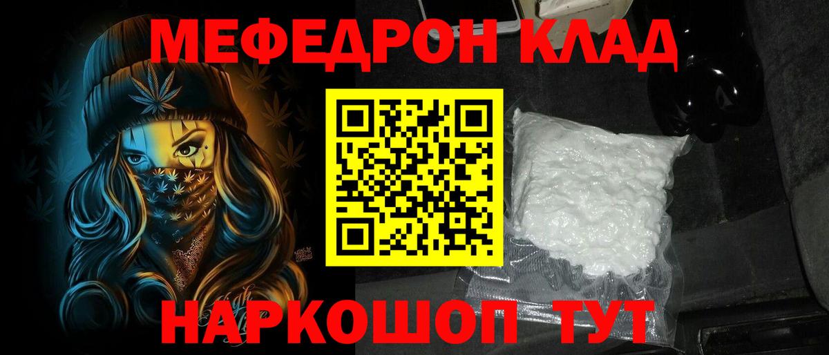Мефедрон кристаллы  Меф  Балашиха  Вход с VPN  Меф кристаллы 
