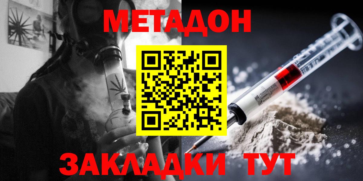 Метадон белоснежный  это состав  Вход с VPN  Балашиха  МЕТАДОН VHQ 