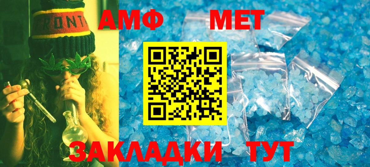 Первитин кристалл Балашиха
