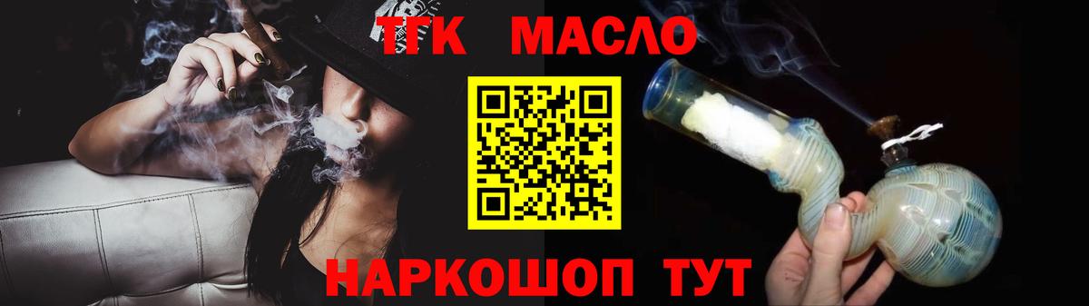 ТГК концентрат  Вход с VPN  Балашиха 